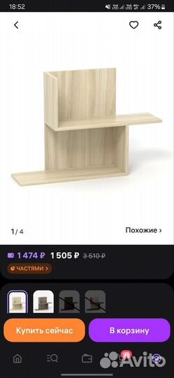 Полка настенная деревянная