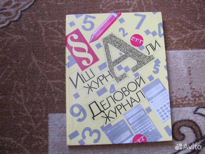 Рабочая тетрадь