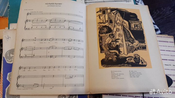 Нотный сборник. Детские песни