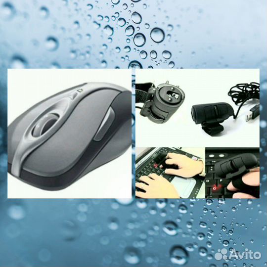 Мышки лазерные