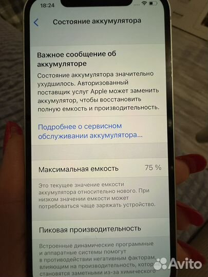 iPhone 12, 128 ГБ