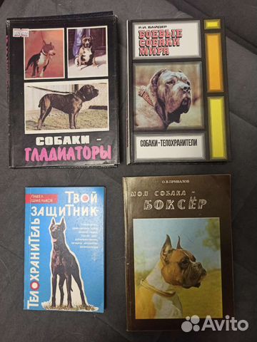 Книги о собаках, кошках, животных, по кинологии