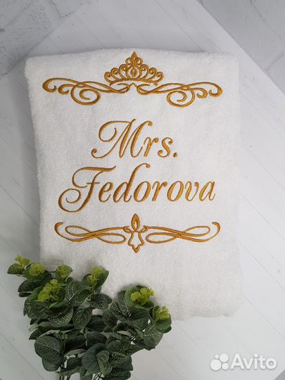 Махровый халат с индивидуальной вышивкой