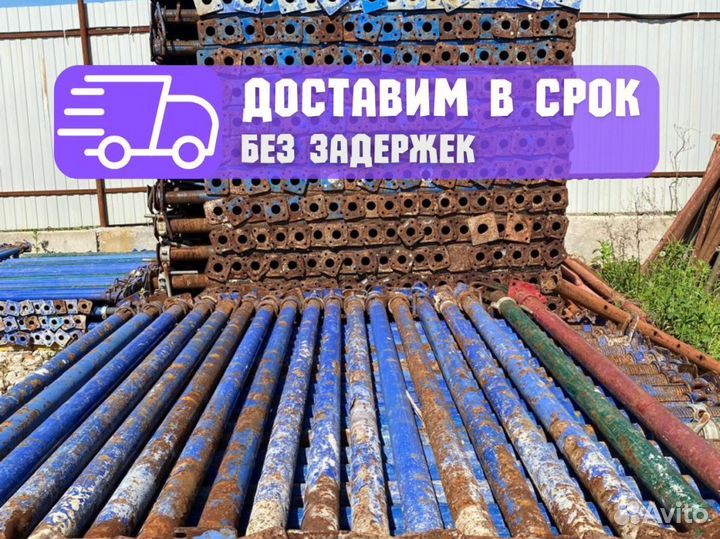 Стойка телескопическая для опалубки продажа