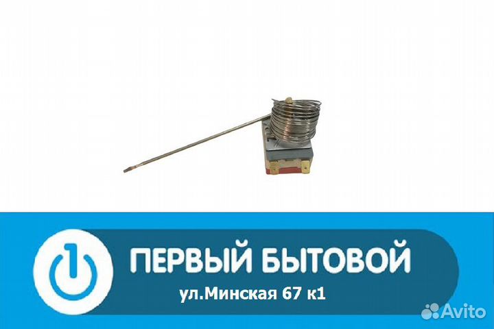 Терморегулятор для эл.плит; 320 С