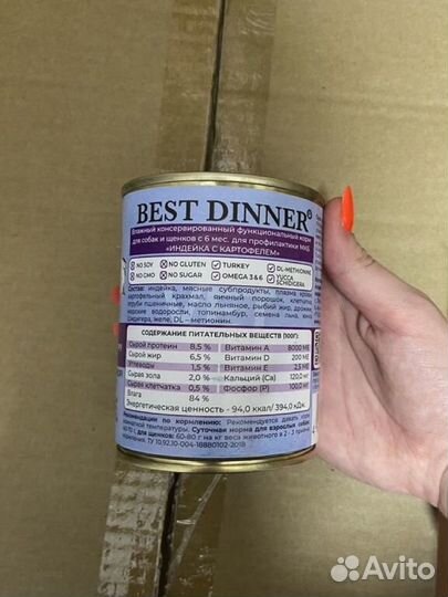 Корм для собак Best dinner exclusive urinary