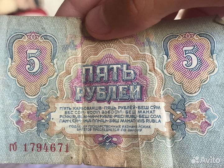 5 рублей СССР 1961 г