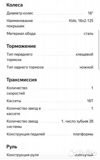 Детский велосипед Schwinn Jasmine 16 розовый