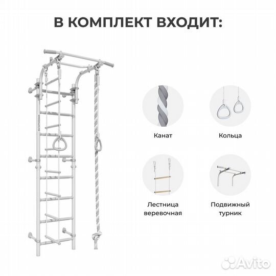 Детская шведская стенка Romana Next Pastel