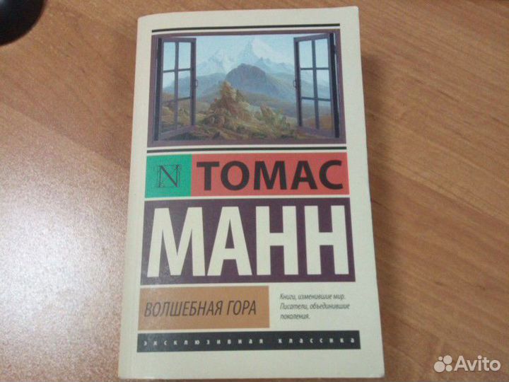 Пастернак, Салтыков-Щедрин, Томас Манн