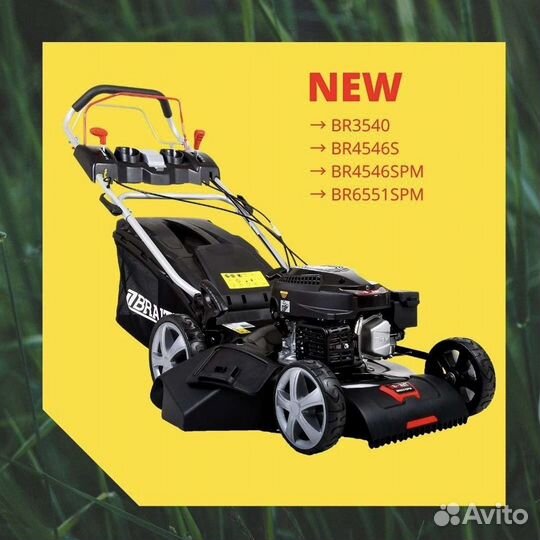 Газонокосилки бензиновые