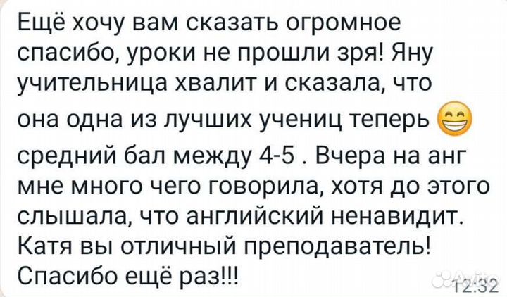 Репетитор по русскому/английскому языку