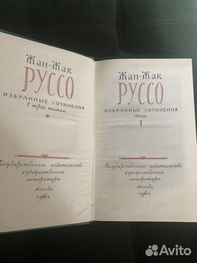 Жан-Жак Руссо в трёх томах, 1961 год