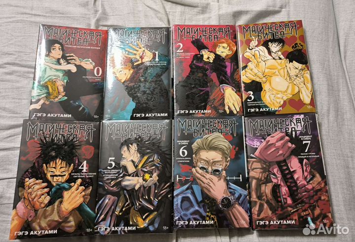 Манга магическая битва 0-7 том