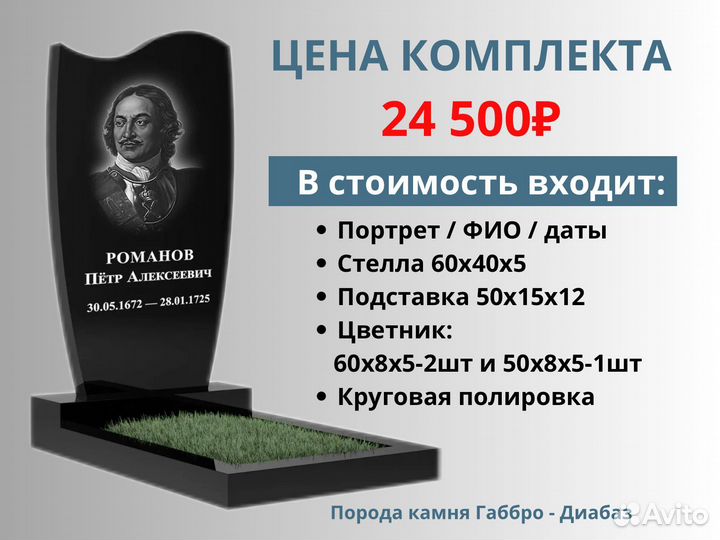 Памятники / Памятники из гранита от производителя