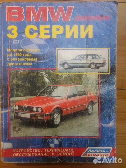 Книги по ремонту авто