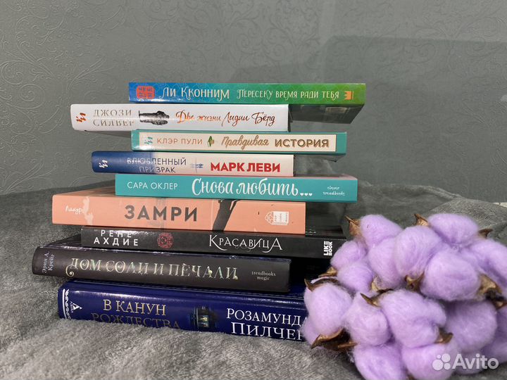 Художественные книги