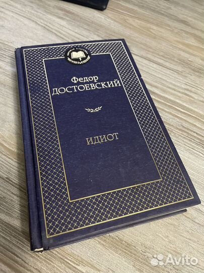 Федор Достоевский - 