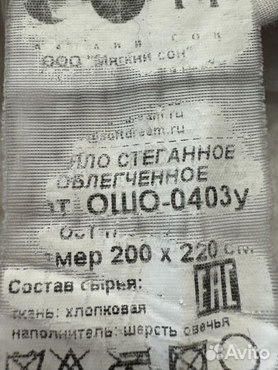 Одеяла 2шт+наматрасник для дачи, дома