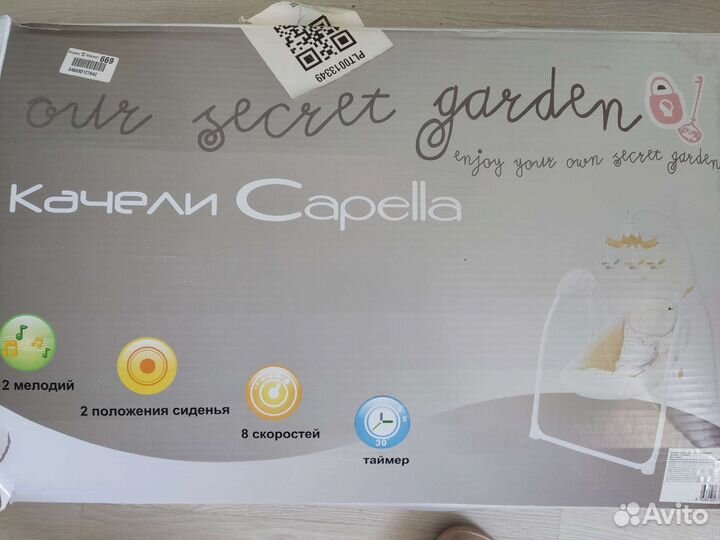 Детские электронные качели capella