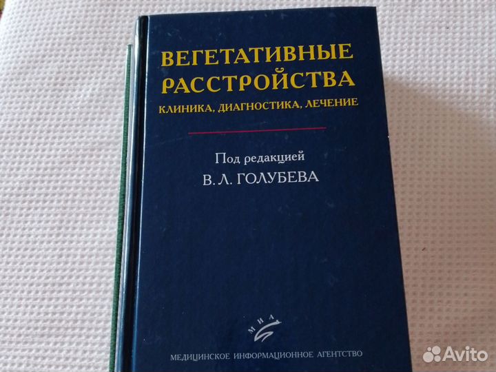 Книги по неврологии