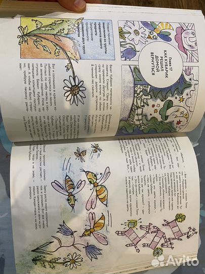 Приключение кубарика и томатика Г.Сапгир