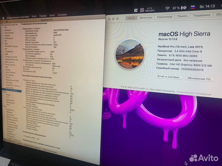 Macbook Pro (13-inch, Late 2011)