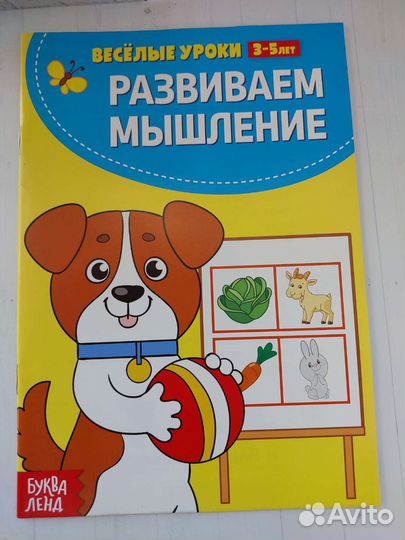 Набор книг пособие для малышей