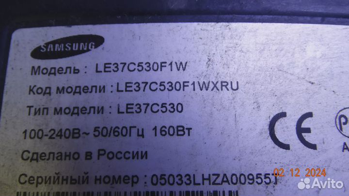 Корыто в сборе с LED подсветкой Samsung LE37C530F1W