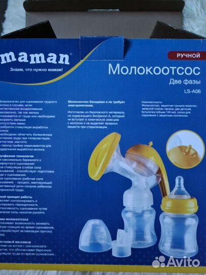 Молокоотсос medela ручной