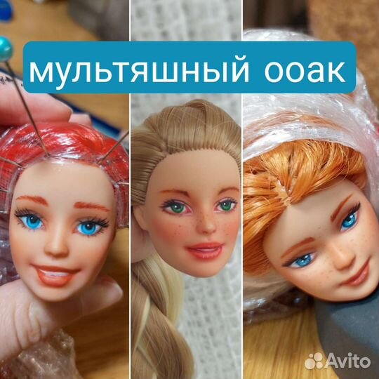 Ооак, кастомизация, перепрошивка кукол