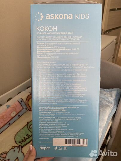 Кокон для новорожденных