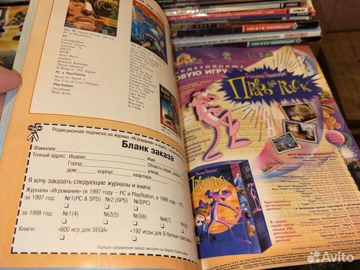 Журнал игромания 1998 год номер 4