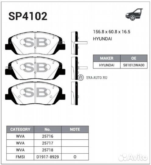 Sangsin brake SP4102 Колодки тормозные hyundai san
