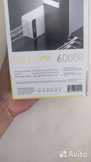 Пауер банк power bank