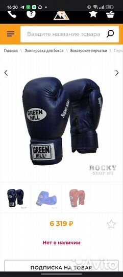 Боксерские перчатки 10 oz натуральная кожа