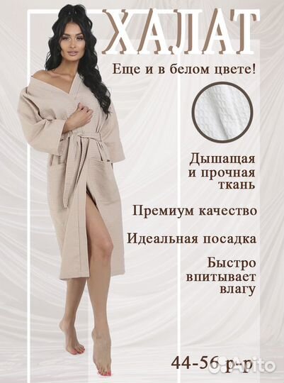 Халат Банный Вафельный