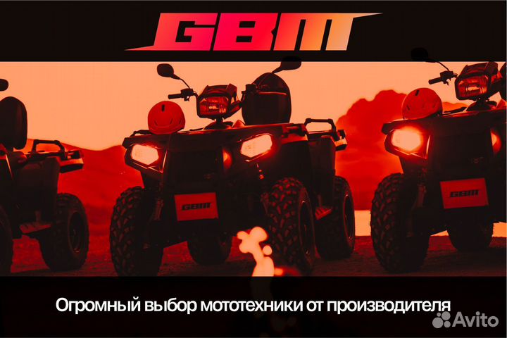 Квадроцикл GBM cross hill 300 NEW premium