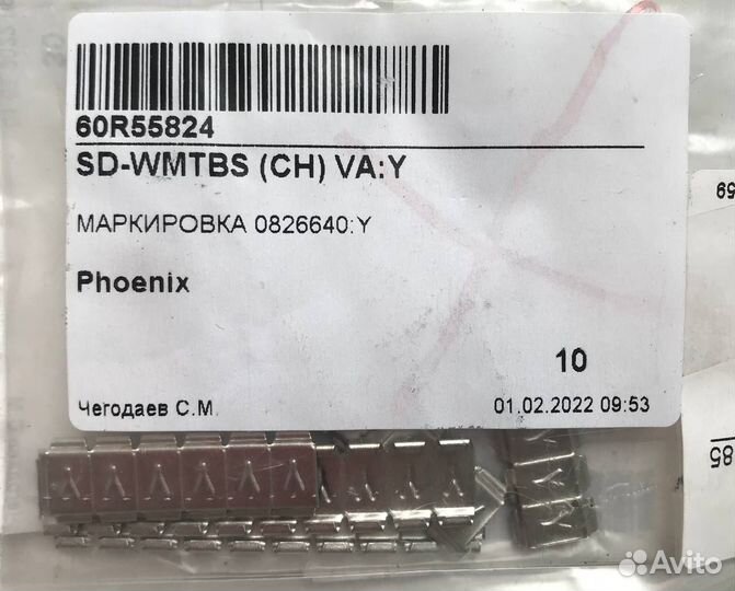 6 шт SD-wmtbs (CH) VA:Y Маркировочный материал 082