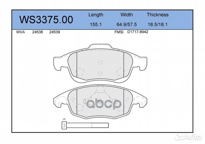 Колодки тормозные дисковые перед LCV WS3375