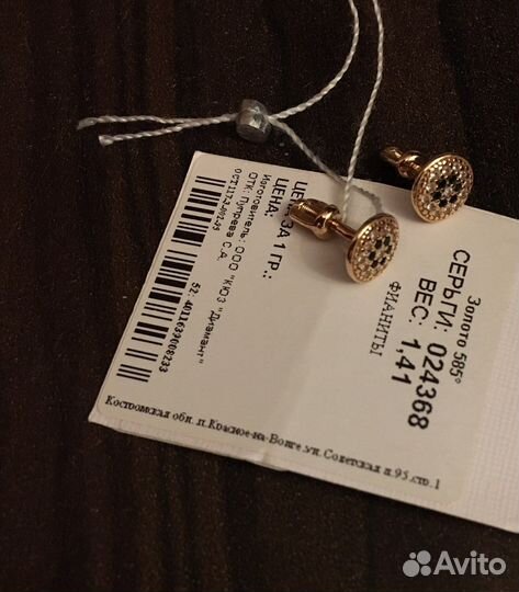 Серьги 585 проба с фианитами