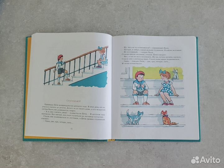 Н.Носов Фантазёры сборник