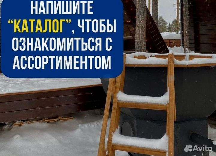 Банный чан с водяной рубашкой с нагревом за 2 часа