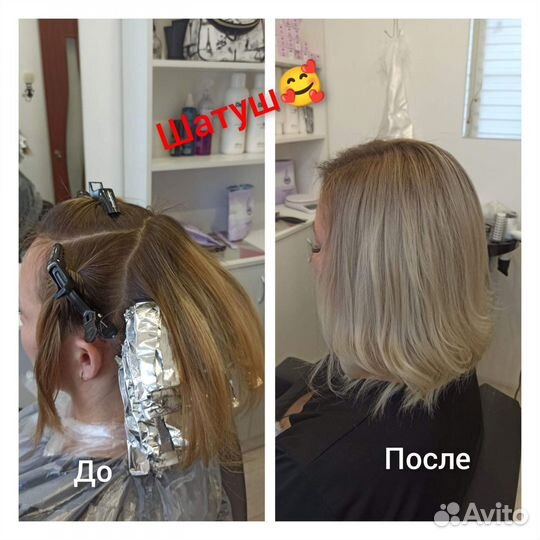 Студия красоты 