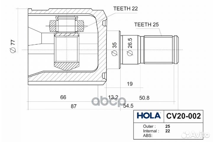 ШРУС внутренний, левый/правый CV20002 hola