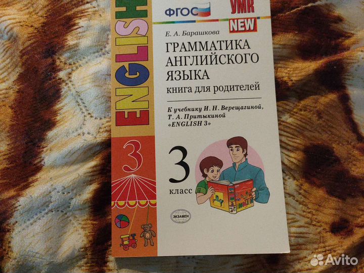 Грамматика английского языка книга для родителей