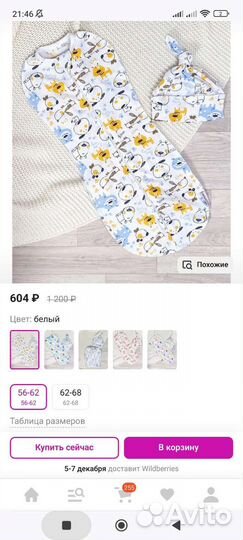 Кокон пелёнка с шапочкой