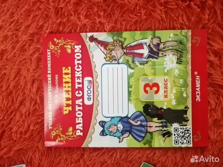 Рабочие тетради 3 класс Перспектива