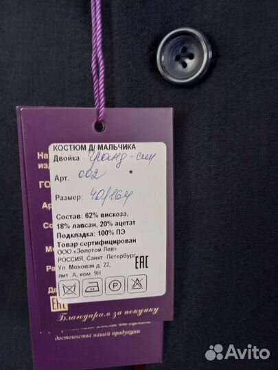 Продаю пиджак новый на рост 164 см