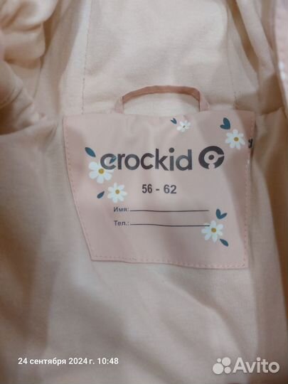 Комбинезон Конверт